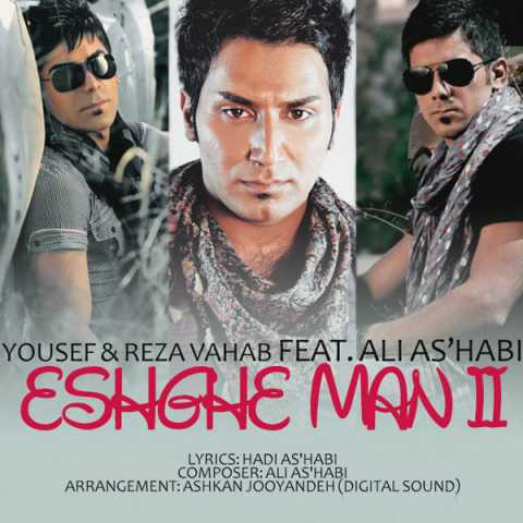 دانلود آهنگ علی اصحابی عشق من 2 1 Ali Ashabi Eshghe Man 2 Ft Yousef & Reza Vahab